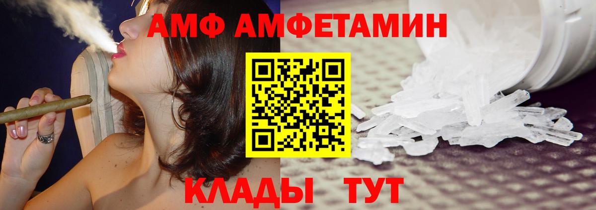АМФ 98%  Вход с VPN  darknet Telegram  Белорецк  Amphetamine 