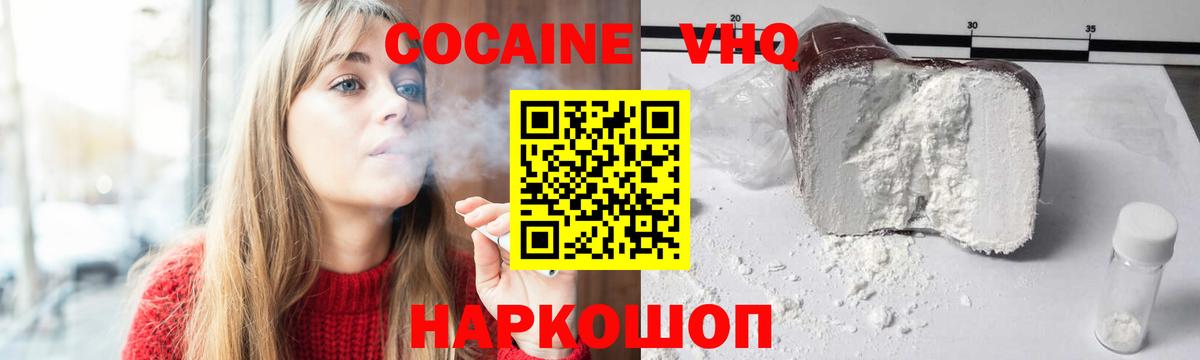 Белорецк  Кокаин  Вход с VPN  КОКАИН Columbia 
