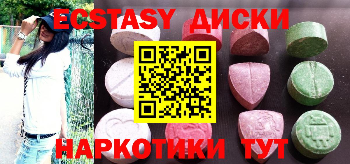 Ecstasy  купить закладку  Белорецк  Экстази mix  Вход с VPN 