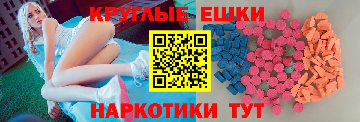 Экстази 250 мг Белорецк