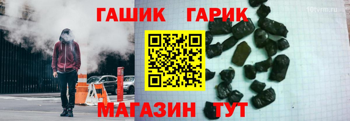 ГАШИШ VHQ  ГАШ  Белорецк  Вход с VPN  ГАШ Изолятор 