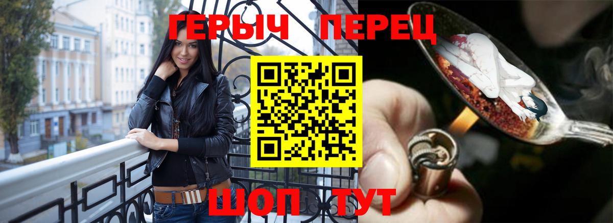 Героин гречка Белорецк