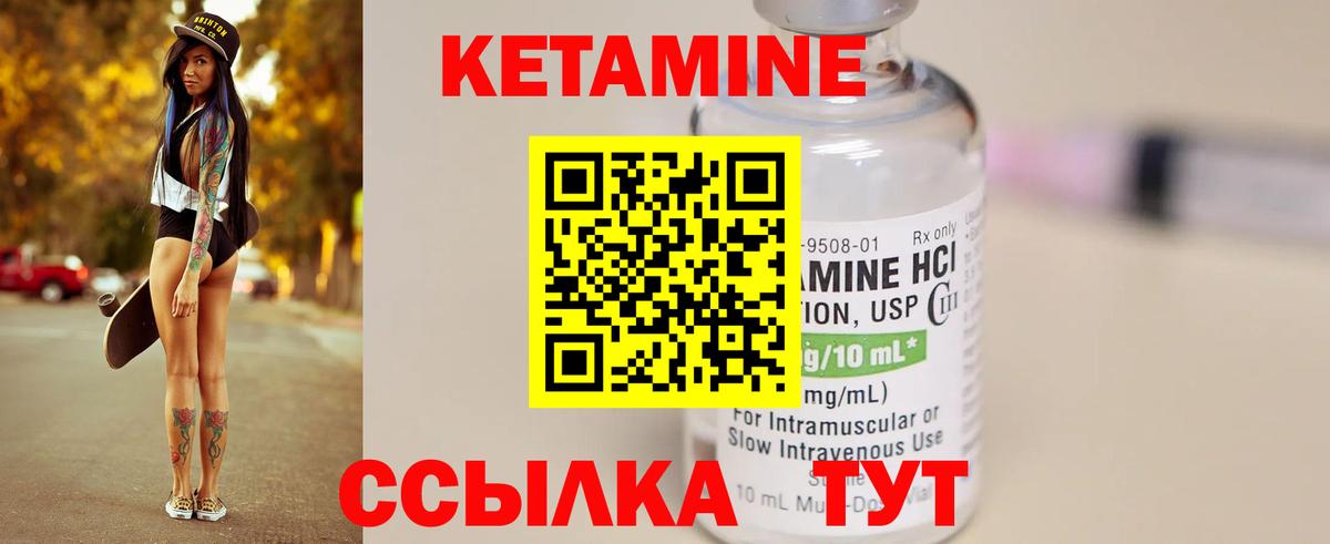 КЕТАМИН VHQ  Вход с VPN  Белорецк  КЕТАМИН VHQ 