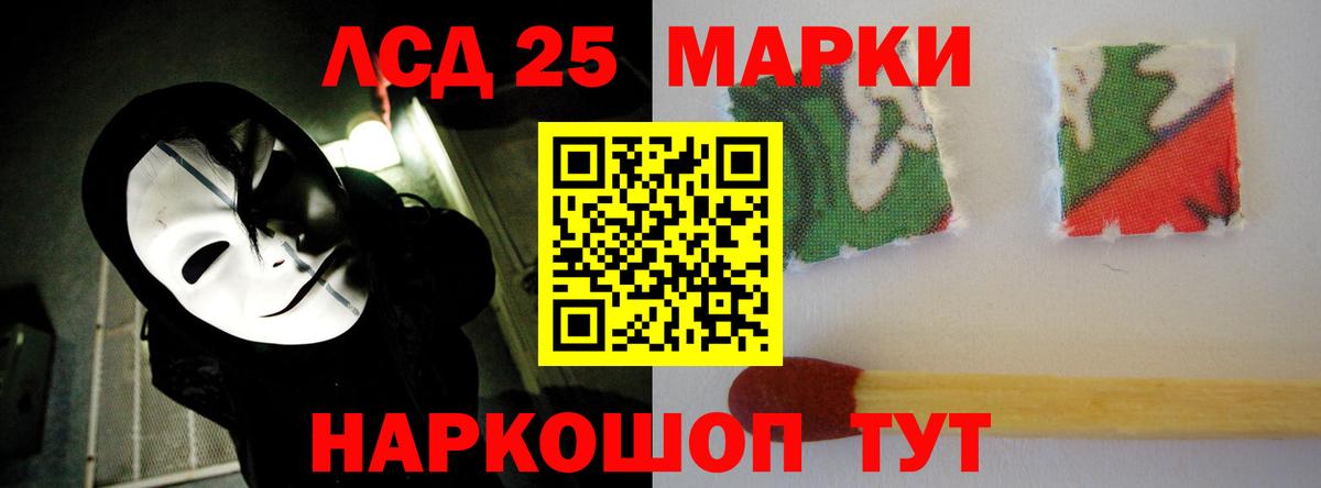 Белорецк  LSD-25 экстази кислота  Вход с VPN 