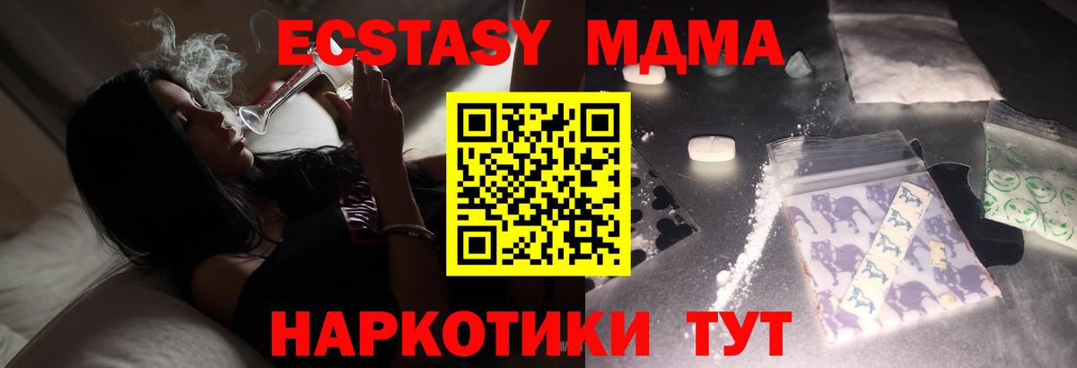 Белорецк  МДМА crystal  MDMA Molly  МДМА  Вход с VPN 