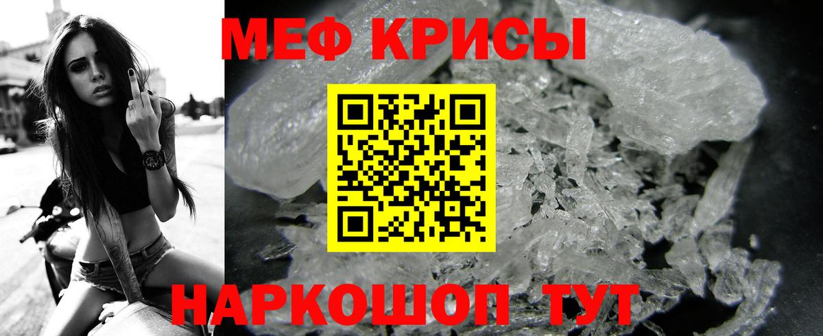 Белорецк  МЕФ  МЯУ-МЯУ  МЕФ мука  Вход с VPN 