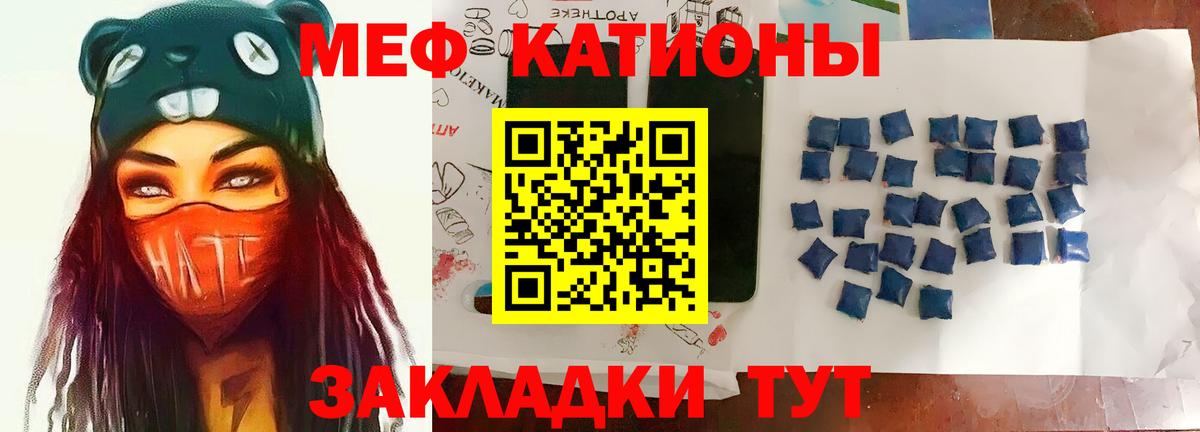 Меф мука Белорецк