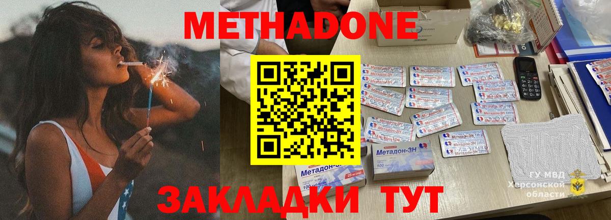 Метадон VHQ  МЕГА рабочий сайт  Вход с VPN  Белорецк  МЕТАДОН мёд 