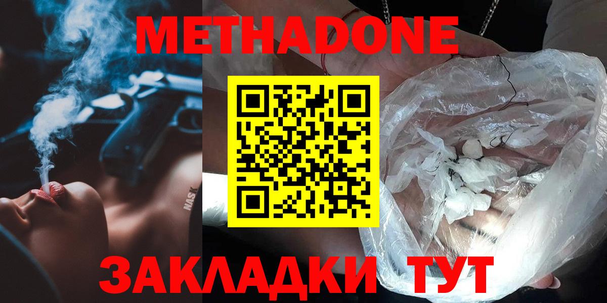 МЕТАДОН белоснежный Белорецк