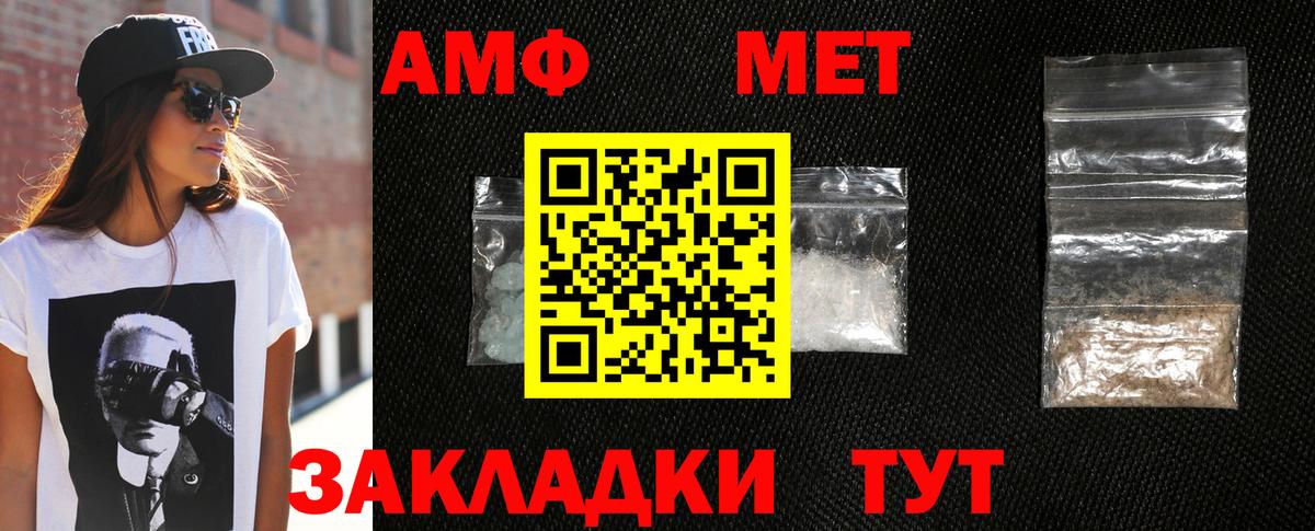Метамфетамин пудра  Вход с VPN  Белорецк 