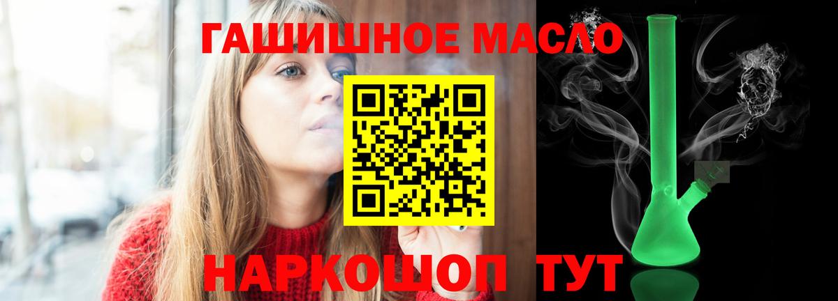 Дистиллят ТГК гашишное масло  ТГК Wax  Белорецк  Вход с VPN 