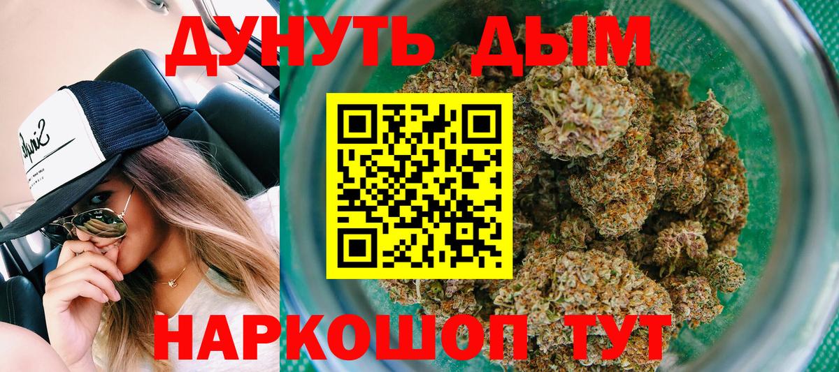 Белорецк  Конопля марихуана  Бошки Шишки марихуана  Канабис Ganja  Вход с VPN 