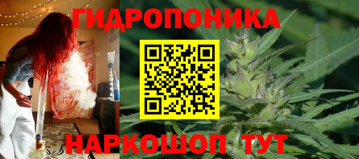 Канабис тримм Белорецк